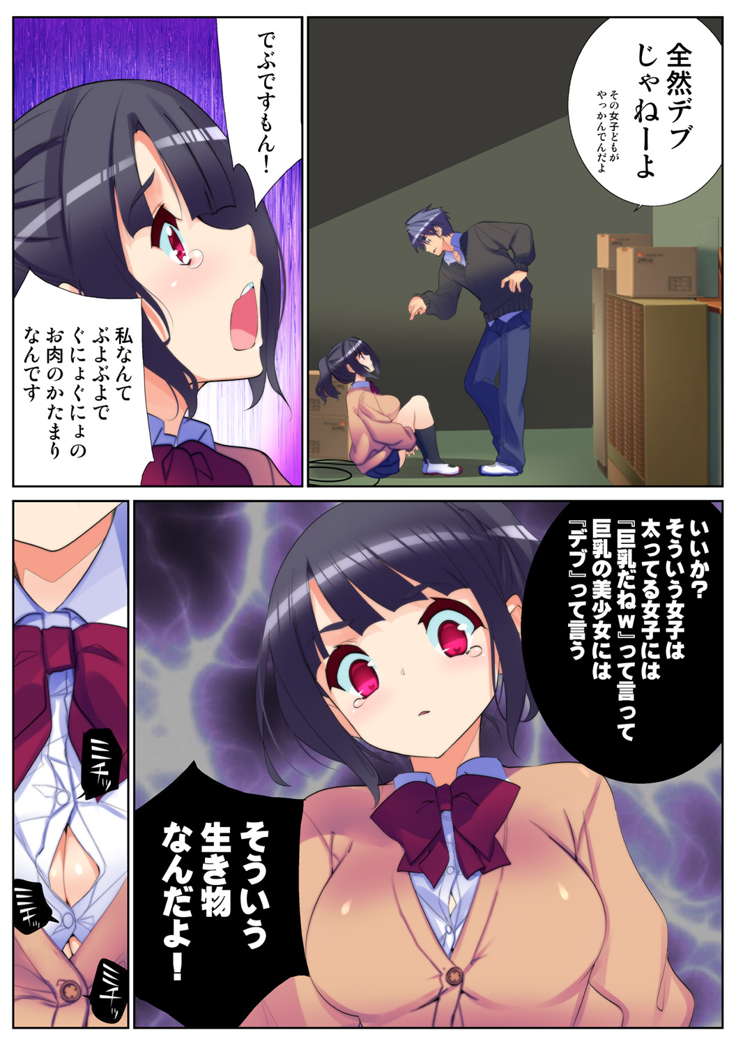 HiME-Mania Vol. 64 page 8 full