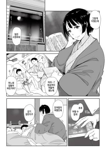 [Fetishism Pocket (Arakure)] Natsu no Ichiya no Yume (Hirusagari, Mesu.) [korean] cover