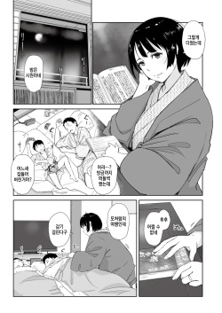 Natsu no Ichiya no Yume