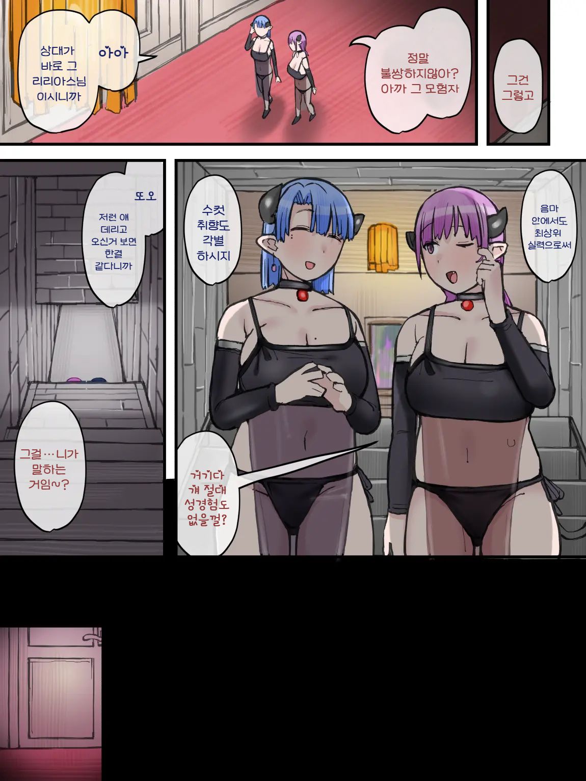 Iroka ni Kuruwasareta Junshin na Koigokoro page 11 full