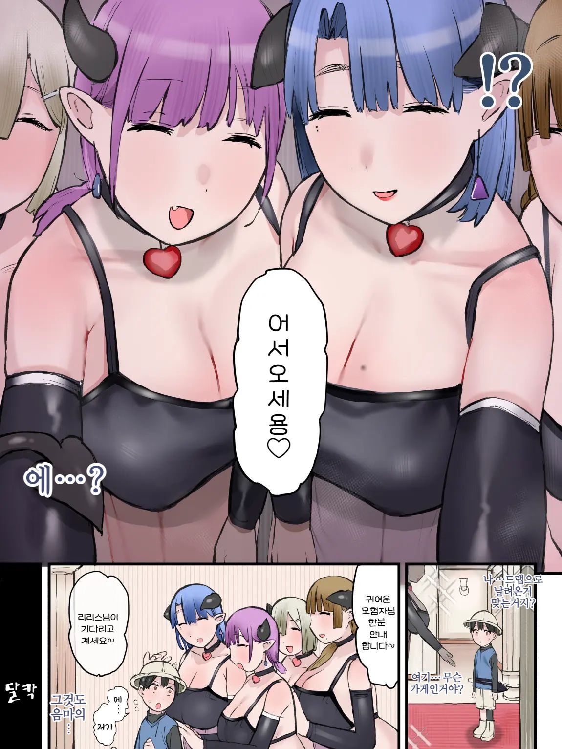 Iroka ni Kuruwasareta Junshin na Koigokoro page 7 full