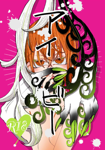 [[Hagino sho ̄ ma])]Rin guda ♀ sanpuru “aibī”][ fate grand order ) cover