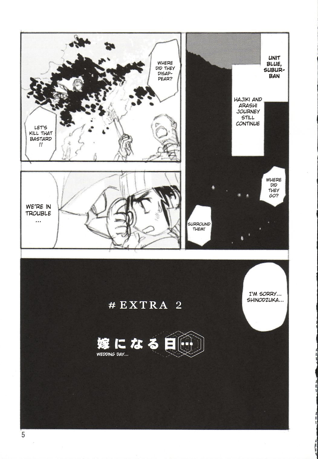 Fuyu no Arashi # EXTRA 2 page 3 full