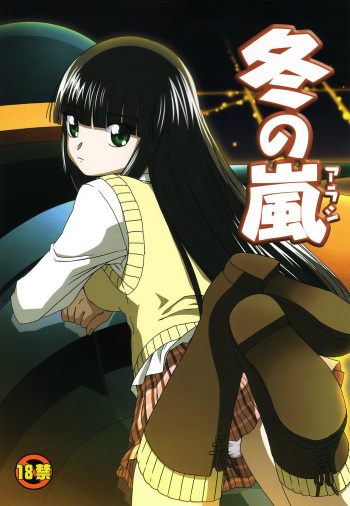 (C65) [Wakuwaku Doubutsuen (Tennouji Kitsune)] Fuyu no Arashi # EXTRA 2 (Gad Guard) [English] [Gagak_Ireng] cover
