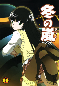 Fuyu no Arashi # EXTRA 2