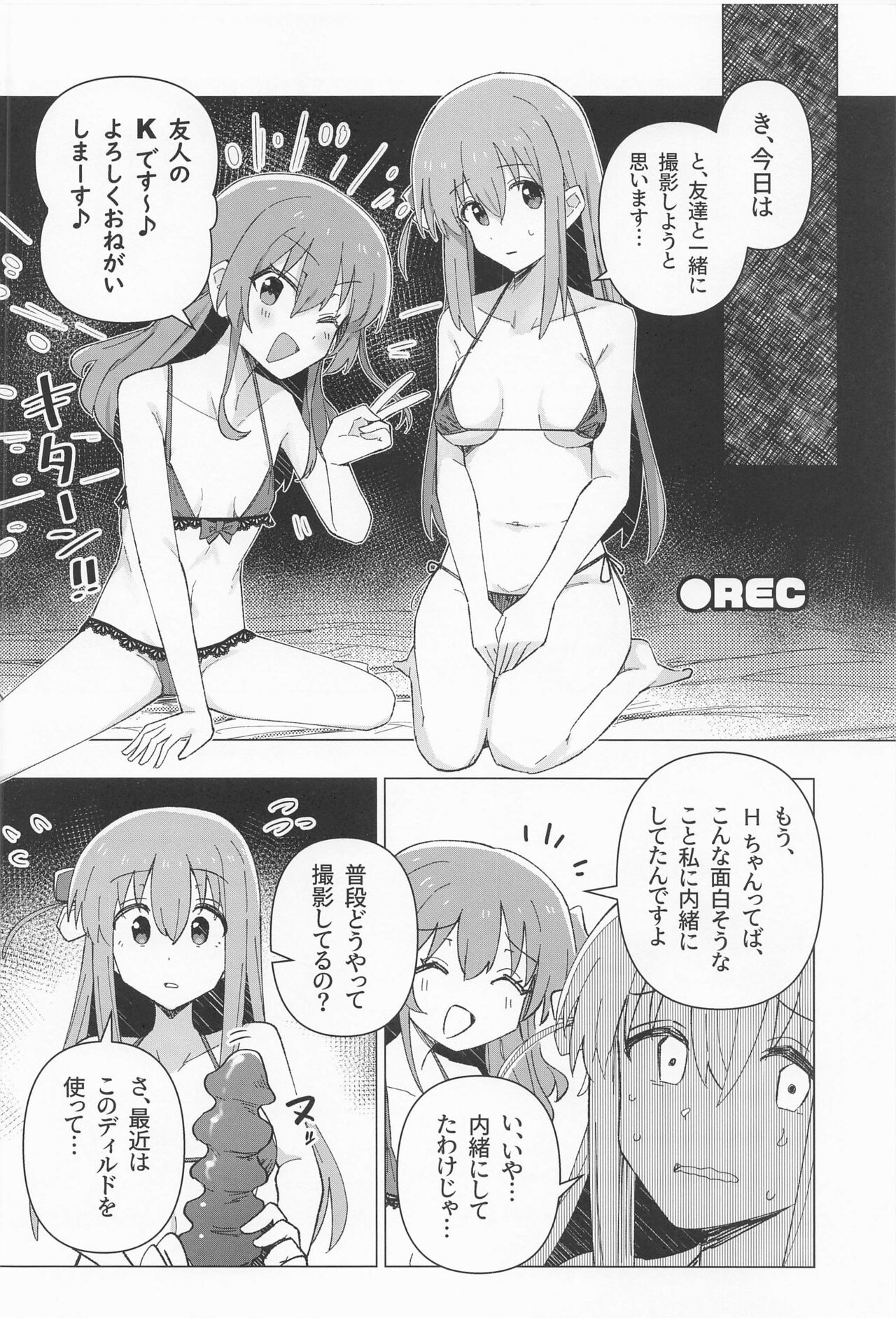 yokkyufuman page 5 full