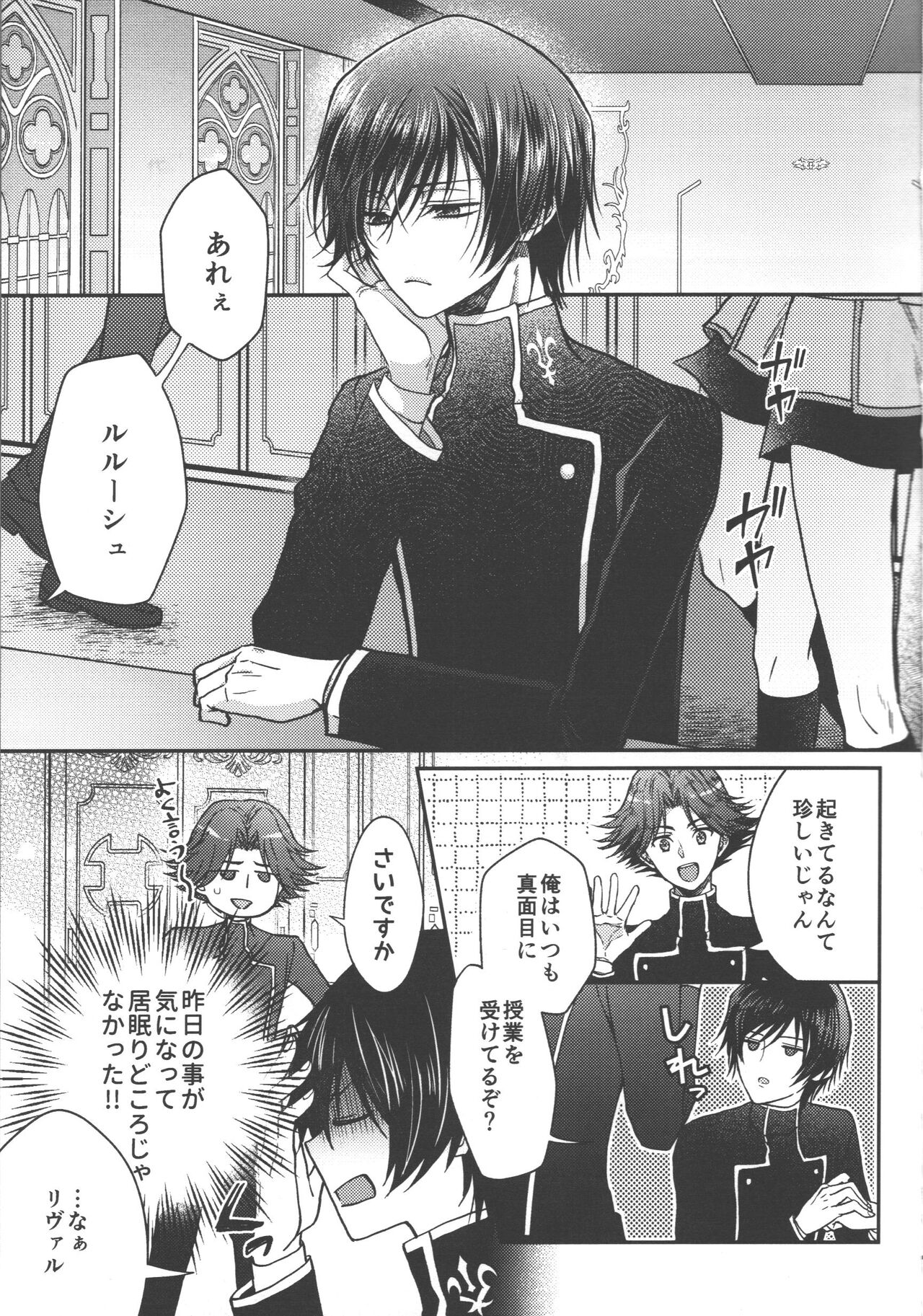 Omae wa Damatte Soko ni Nete Iro! page 8 full