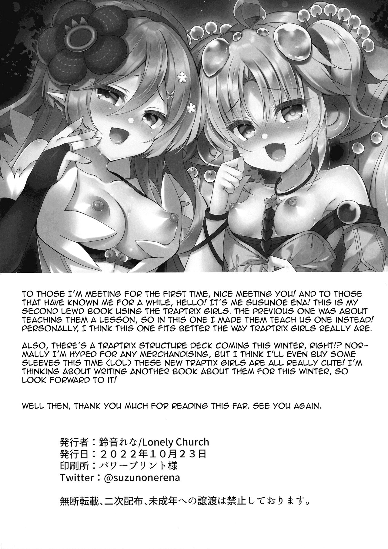 Kowakuma-tachi ni Wakarasareru | Dominated by the Traptrix page 12 full
