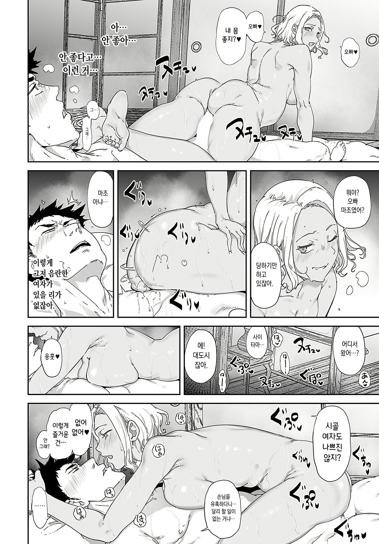 Gokujou Ryojou page 6 full