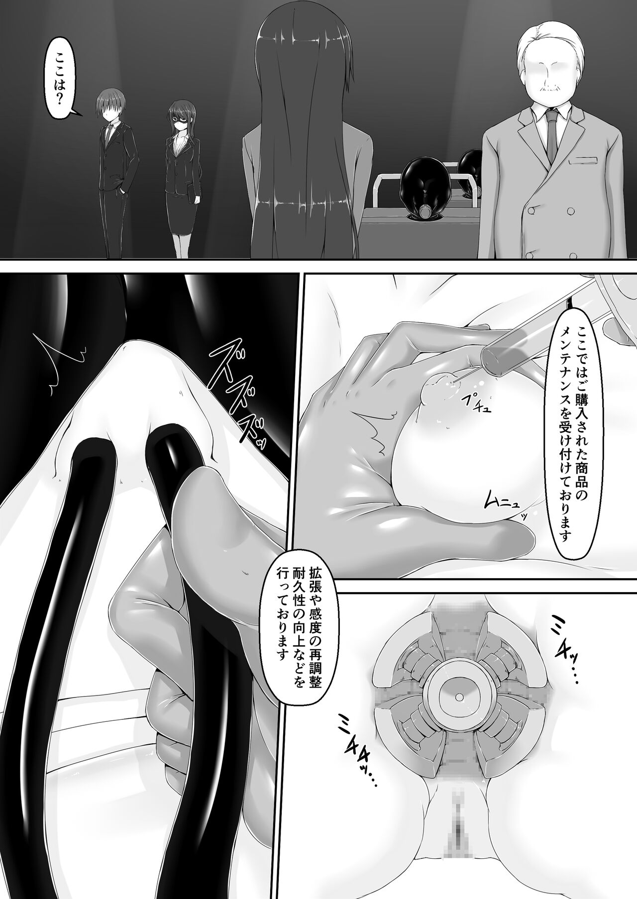 Beginning black 8 page 11 full