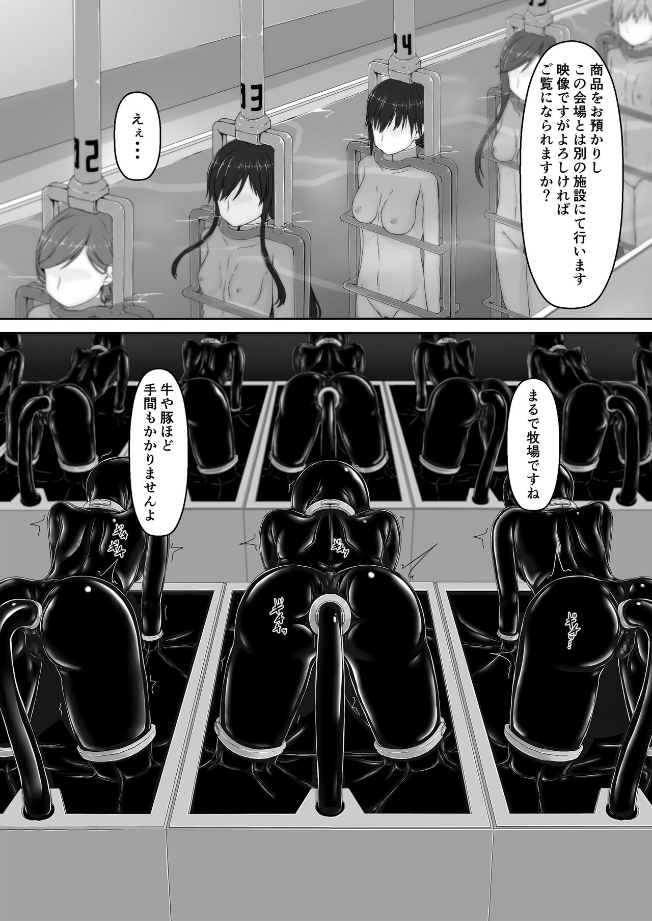 Beginning black 8 page 12 full