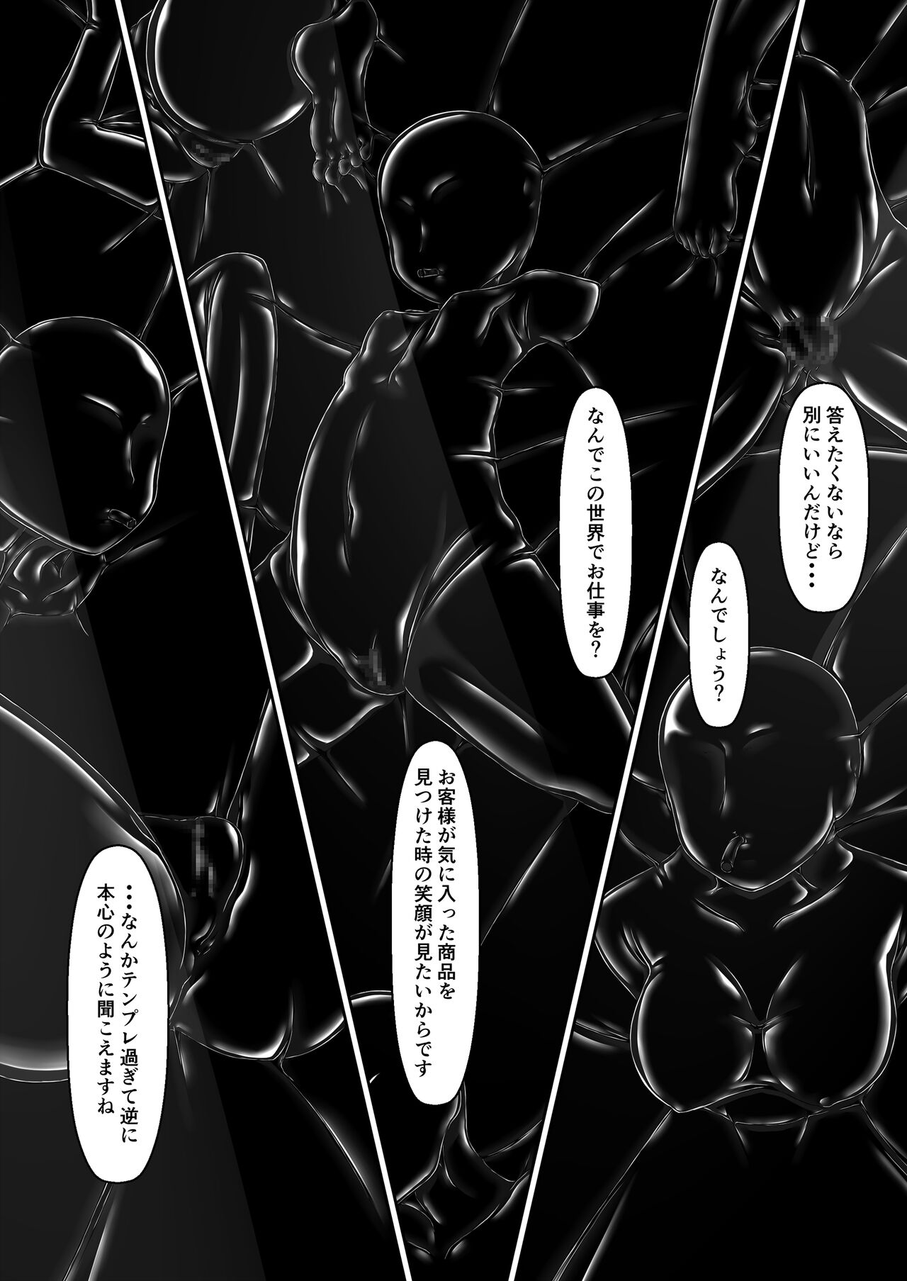 Beginning black 8 page 9 full
