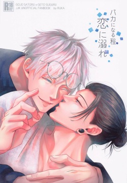 bakaninaruhodokoiniobore