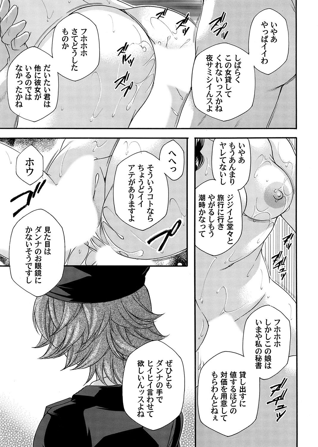 COMIC Magnum Vol. 168 page 4 full