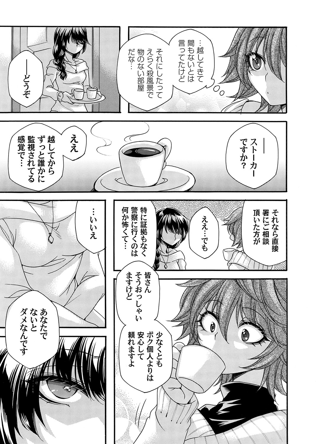 COMIC Magnum Vol. 168 page 8 full