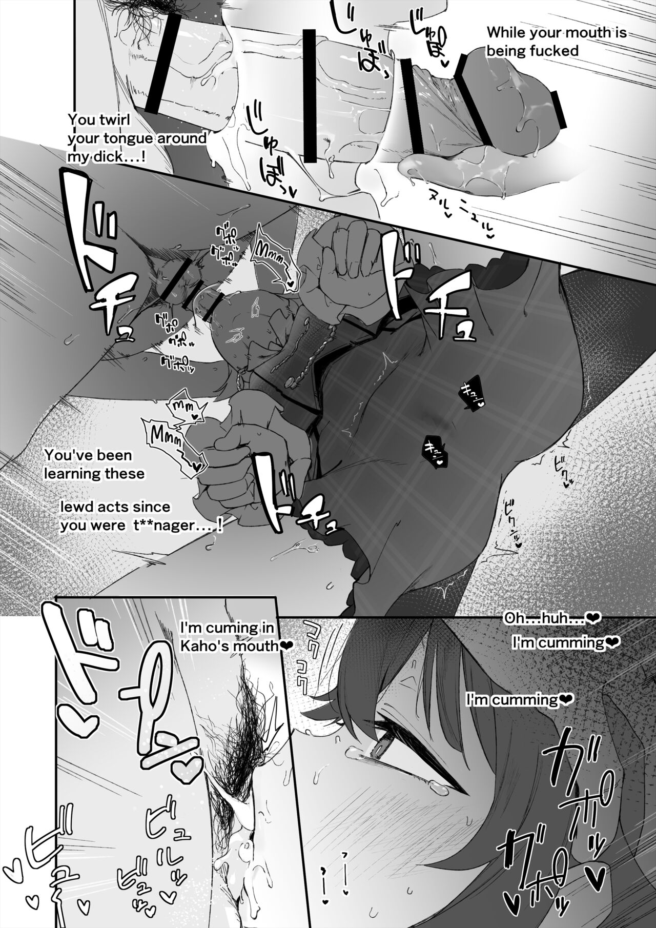 Chinpo Kagi suru Kaho + 4P Fella Manga | Kaho sniffing cock＋4PageManga page 6 full