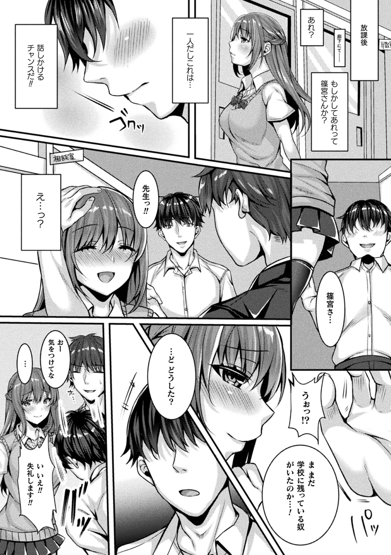 2D Comic Magazine Pants ni Henshin Shite Itazura Mitchaku Ryoujoku! Vol. 2 page 4 full