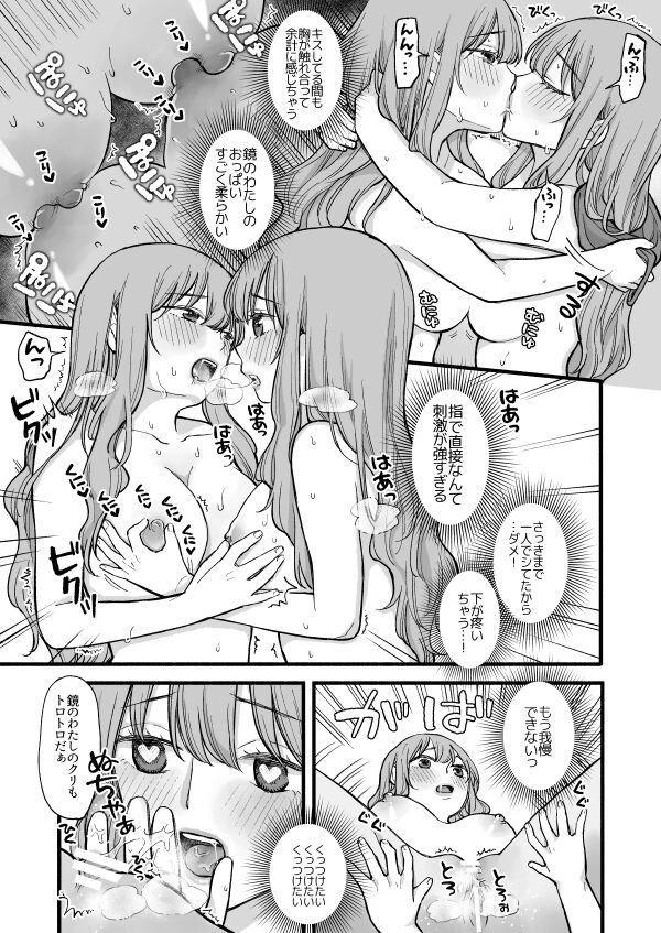 Commission page 3 full