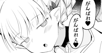 [Corundum] Seiyoku Master ni Donbiki suru kedo Kanyou na Tiamat Mamma (Fate/Grand Order) cover