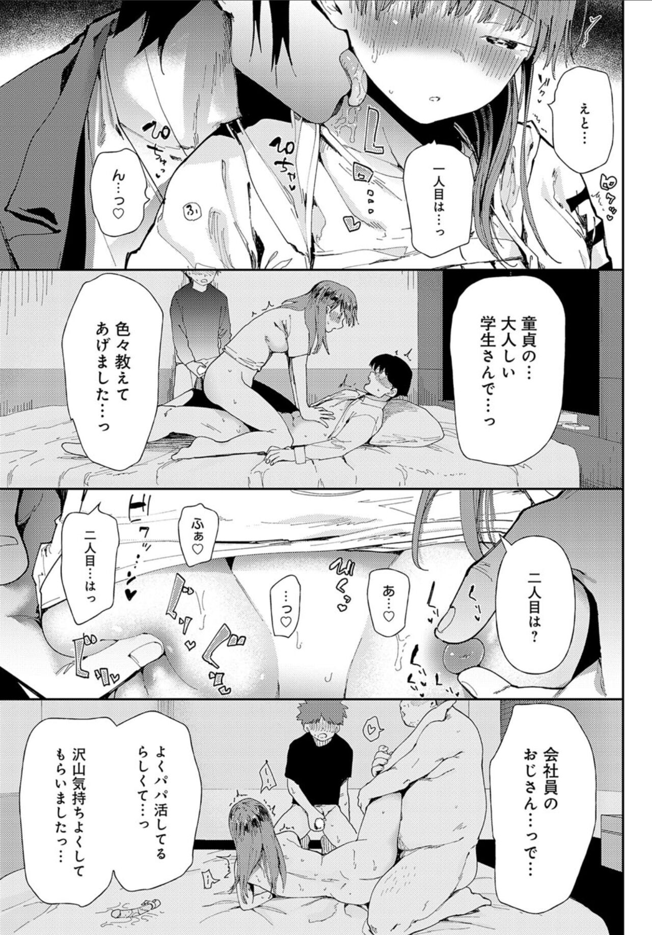 Ai ni Shadow wo Nuri Kasane page 11 full