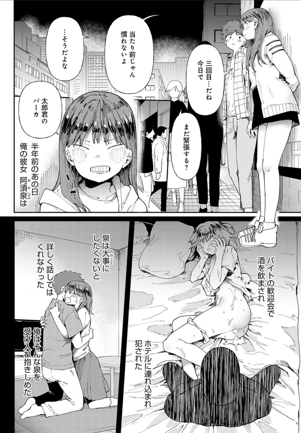 Ai ni Shadow wo Nuri Kasane page 6 full