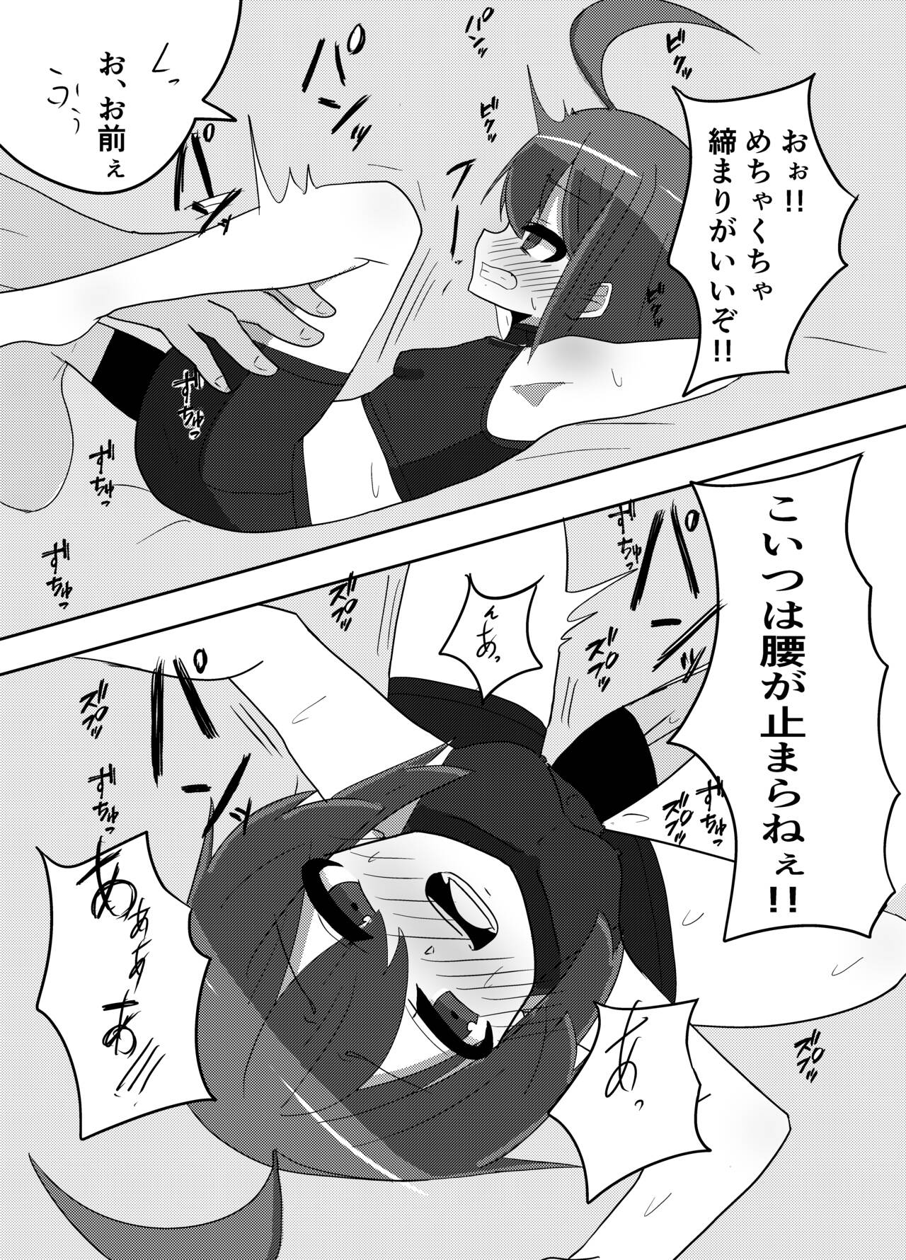 Linne-chan's in a Real Pinch! page 11 full