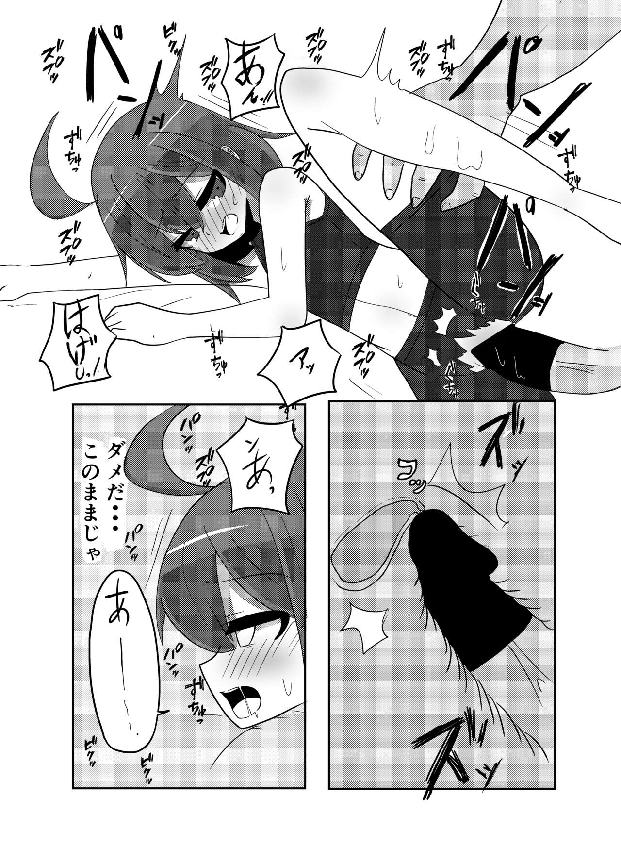 Linne-chan's in a Real Pinch! page 12 full