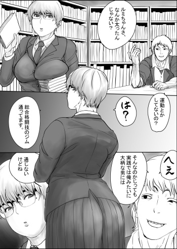 [るpd] 地味子ちゃんと対決 cover