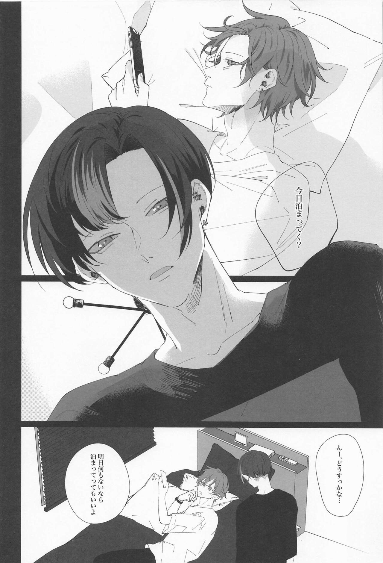wasurejinonatsu page 7 full
