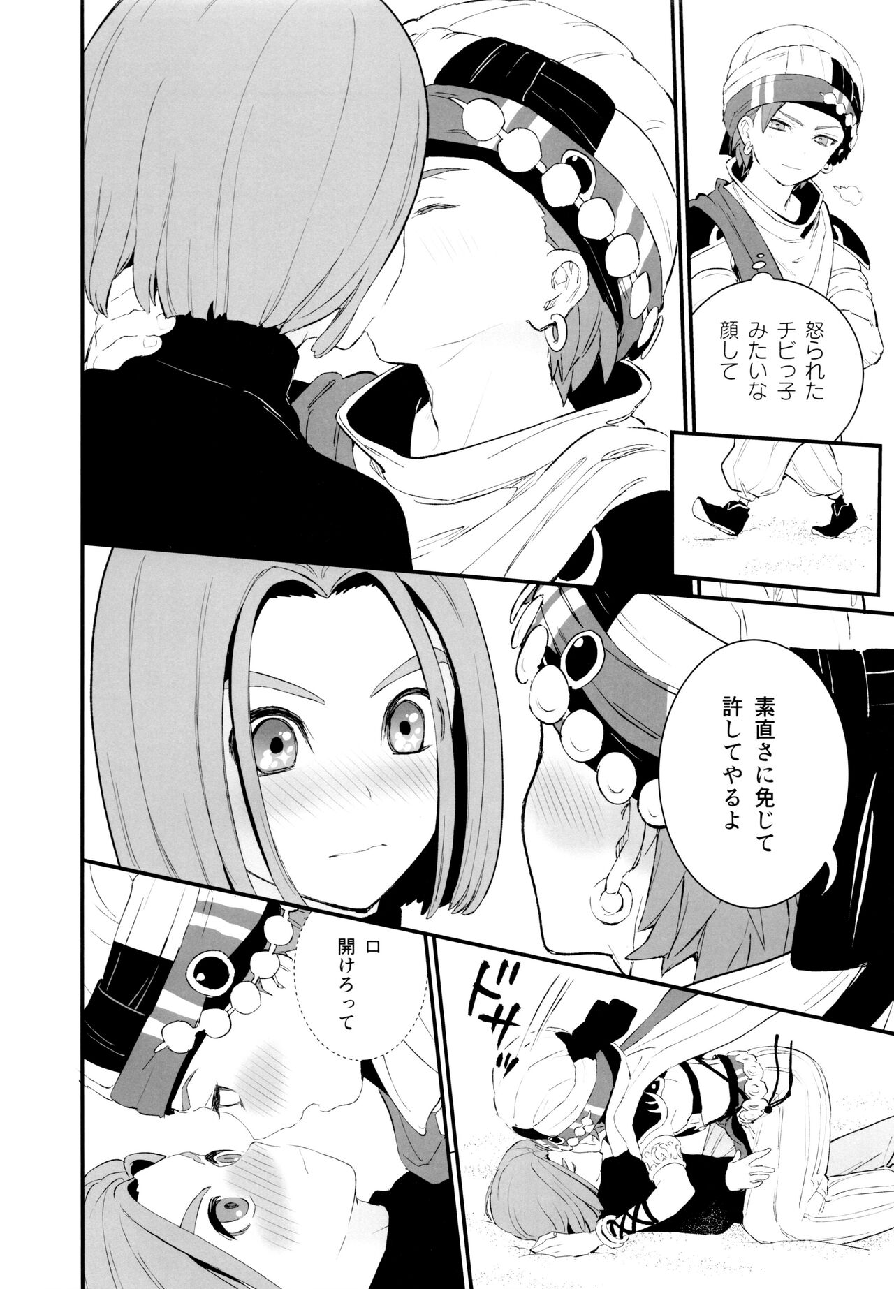 IKIOI  Daitouzoku no Mufufu na ShuCamus Hon page 11 full