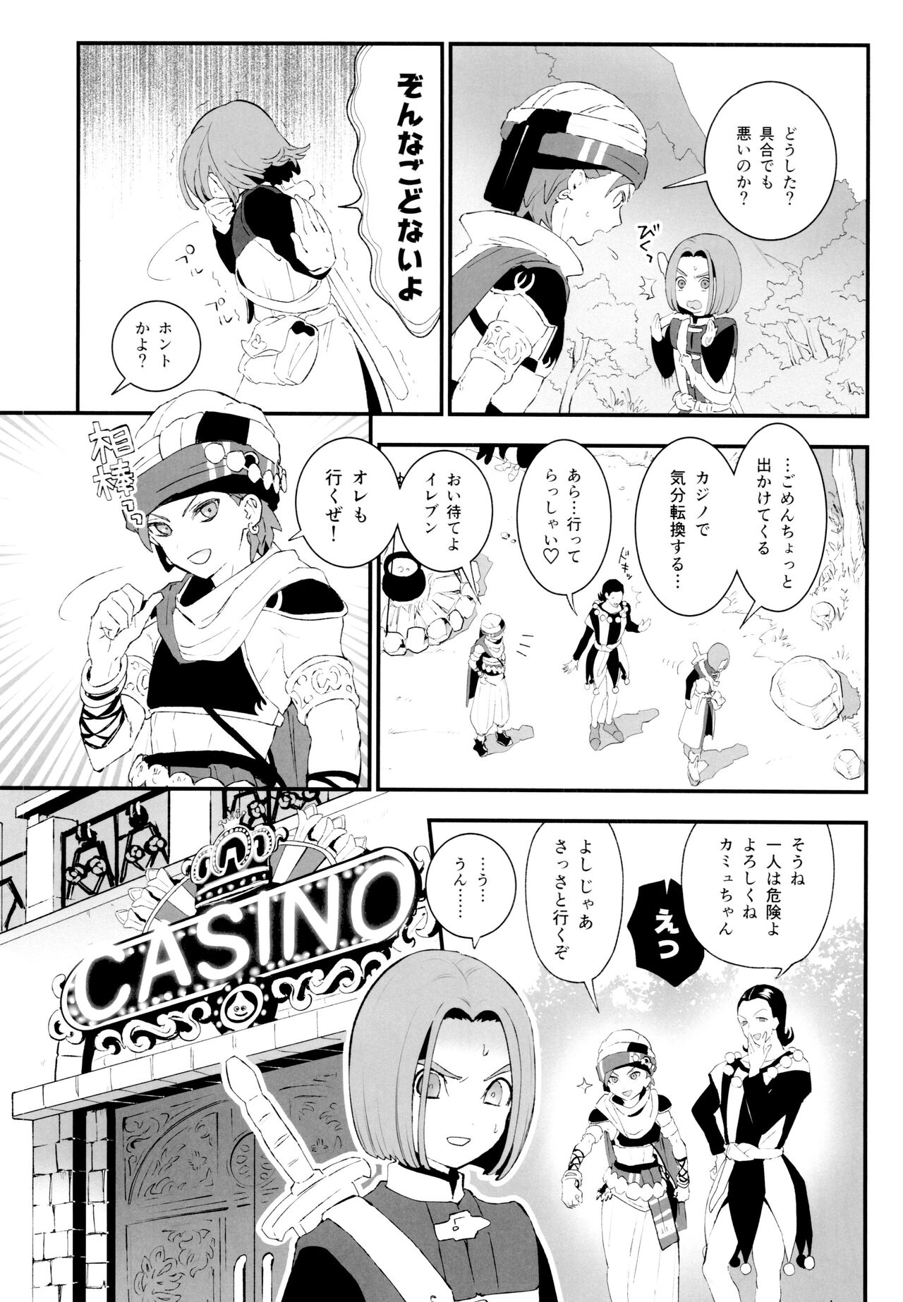 IKIOI  Daitouzoku no Mufufu na ShuCamus Hon page 5 full