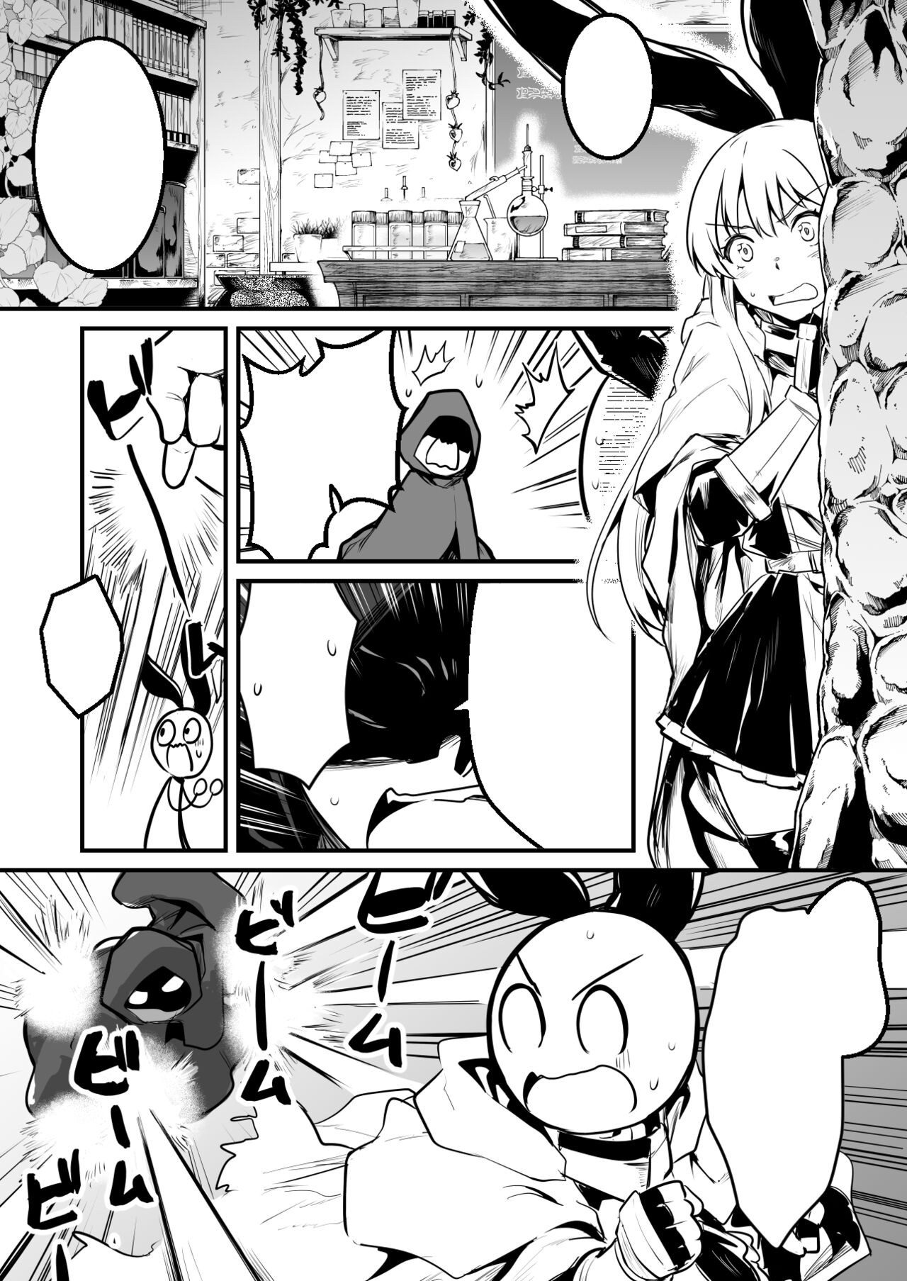 Danjon de Ayashi Kenkyusha ni Ayashi Maho ni Kakerarechau Bokensha chan page 7 full