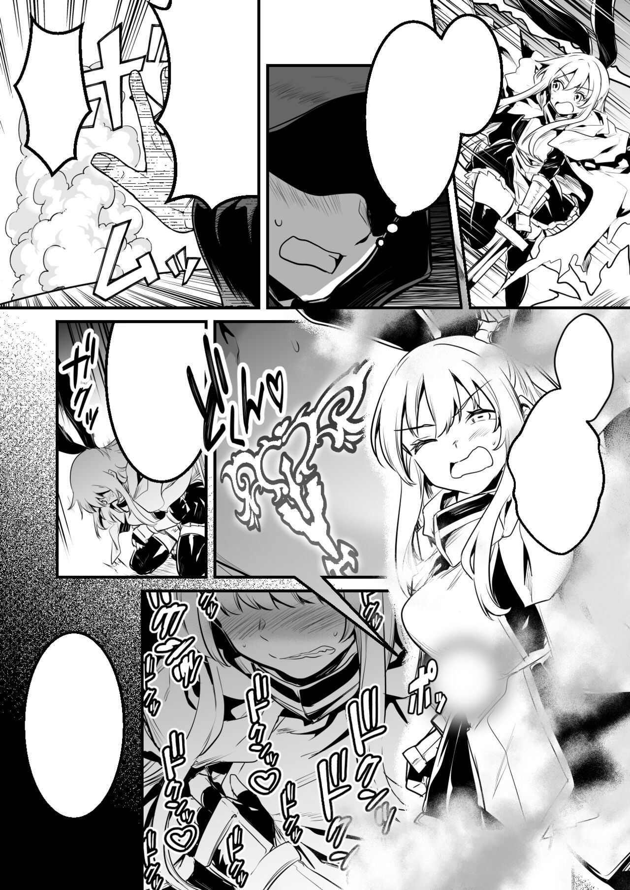 Danjon de Ayashi Kenkyusha ni Ayashi Maho ni Kakerarechau Bokensha chan page 8 full