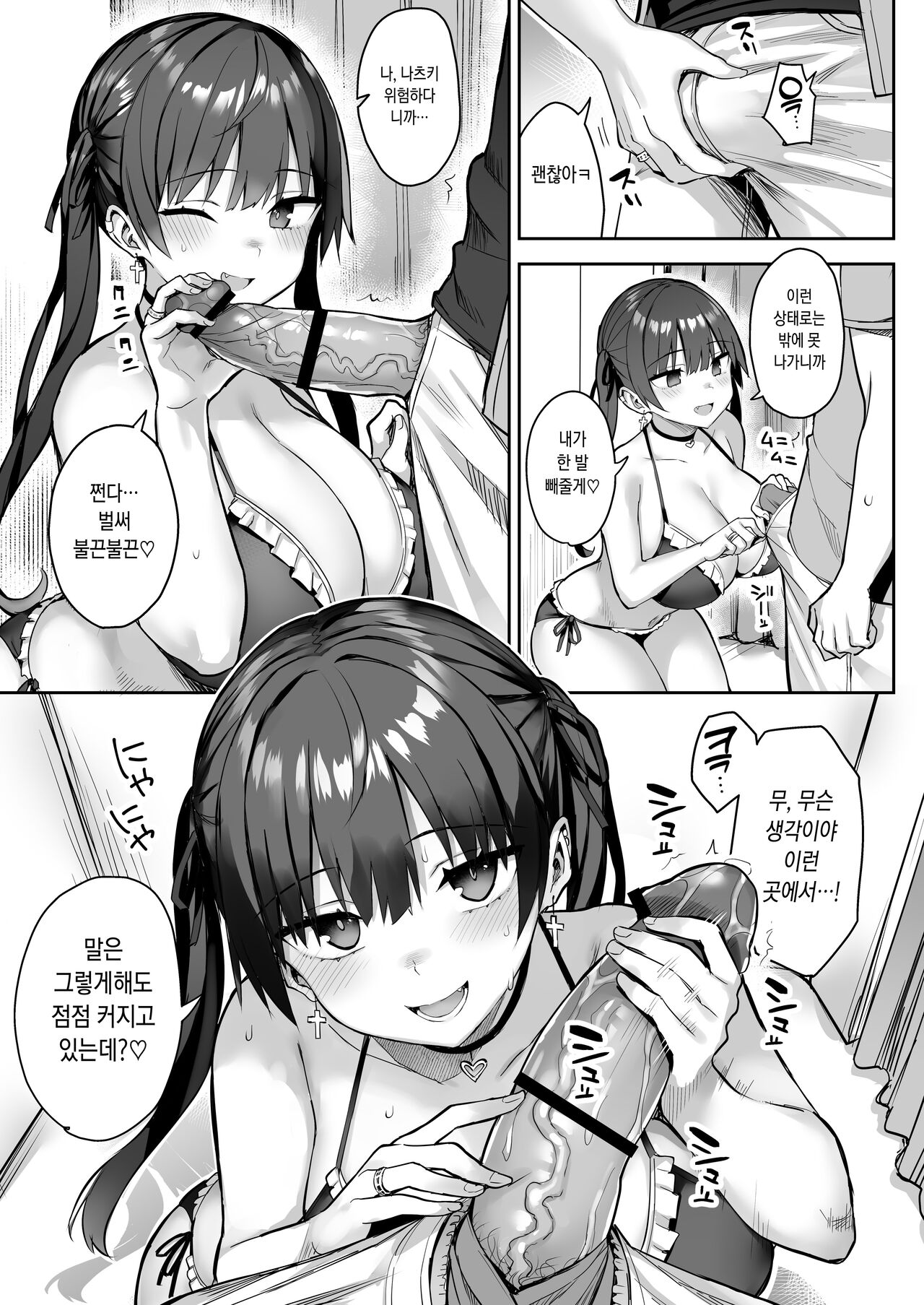 Moto InCha no Kyonyuu Yariman Imouto ga Erosugite, Onii-chan wa Mou...!! 3 page 9 full