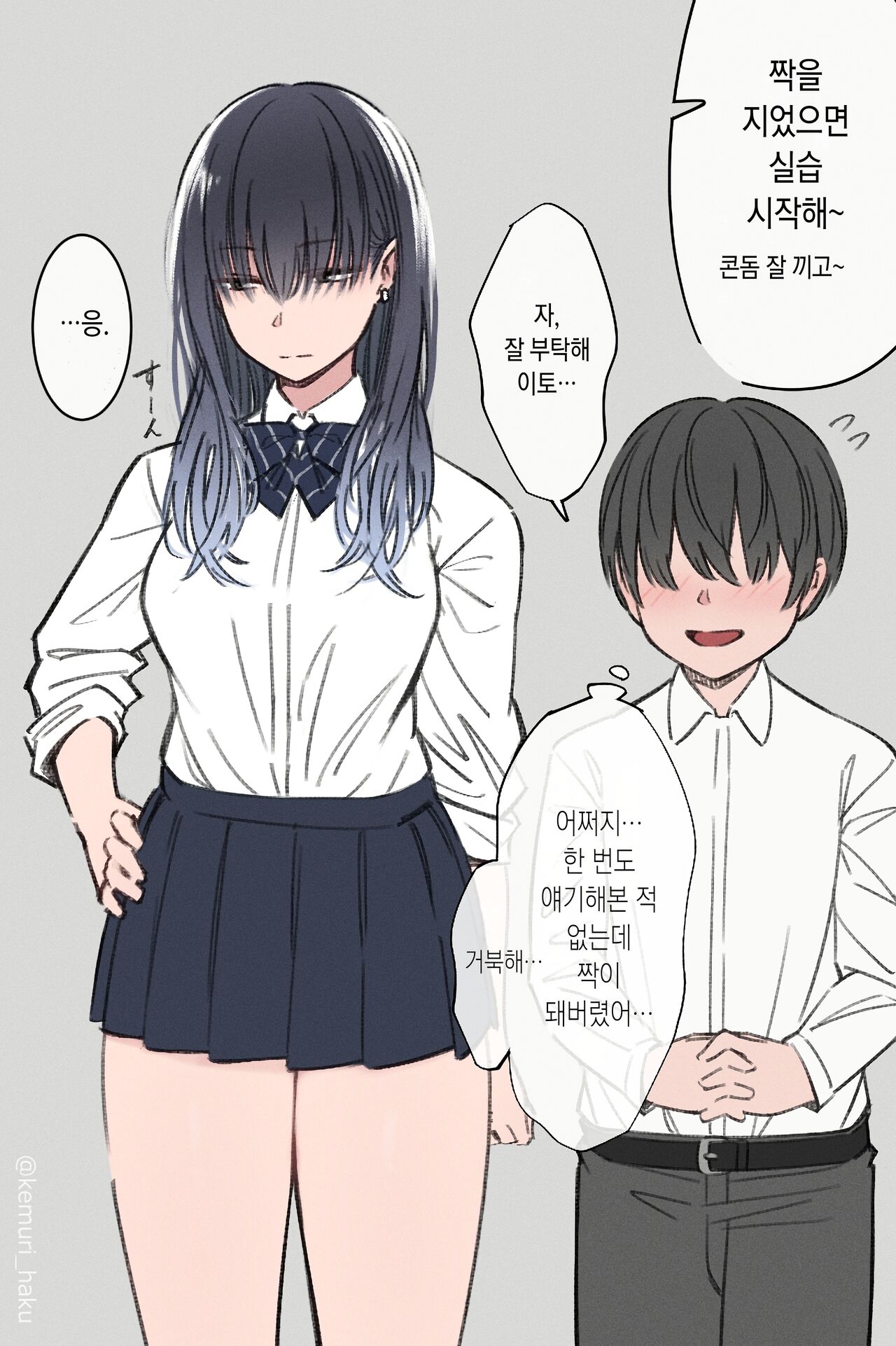 Seikyoiku Jisshuu | 성교육 실습 page 1 full