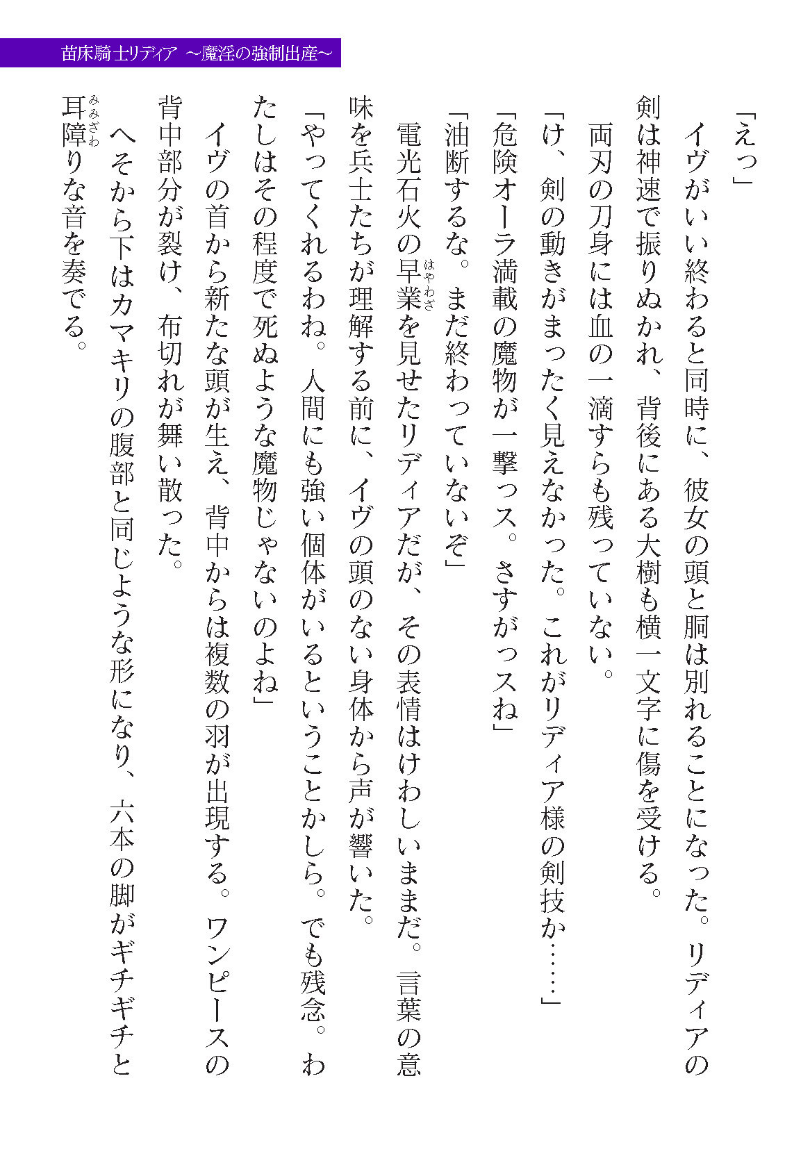 2D Dream Magazine Vol. 122 page 11 full