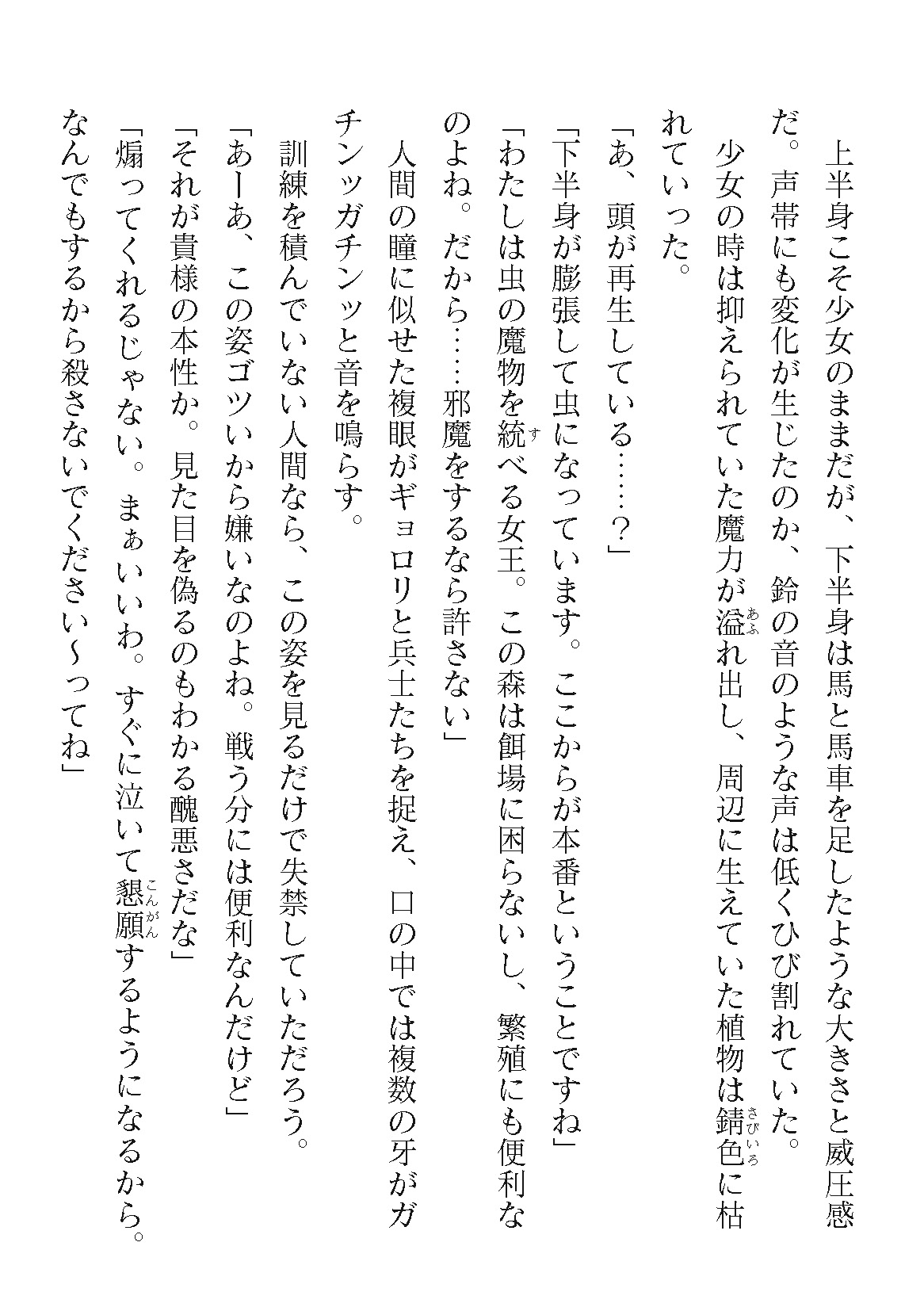 2D Dream Magazine Vol. 122 page 12 full