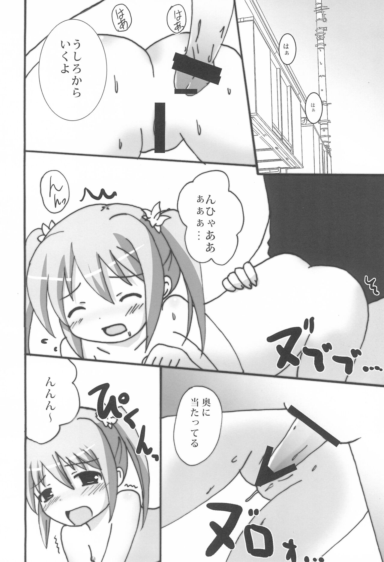 Twintail na Onnanoko Hon 11 page 12 full