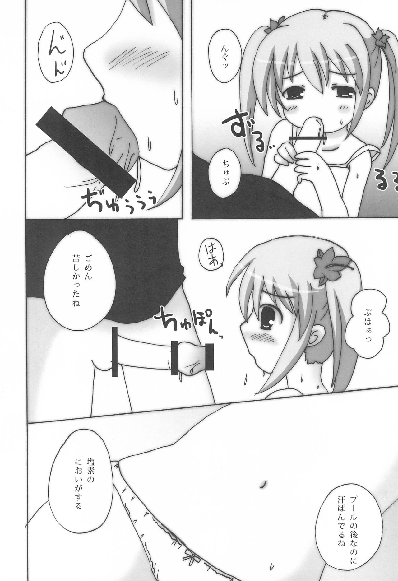 Twintail na Onnanoko Hon 11 page 8 full