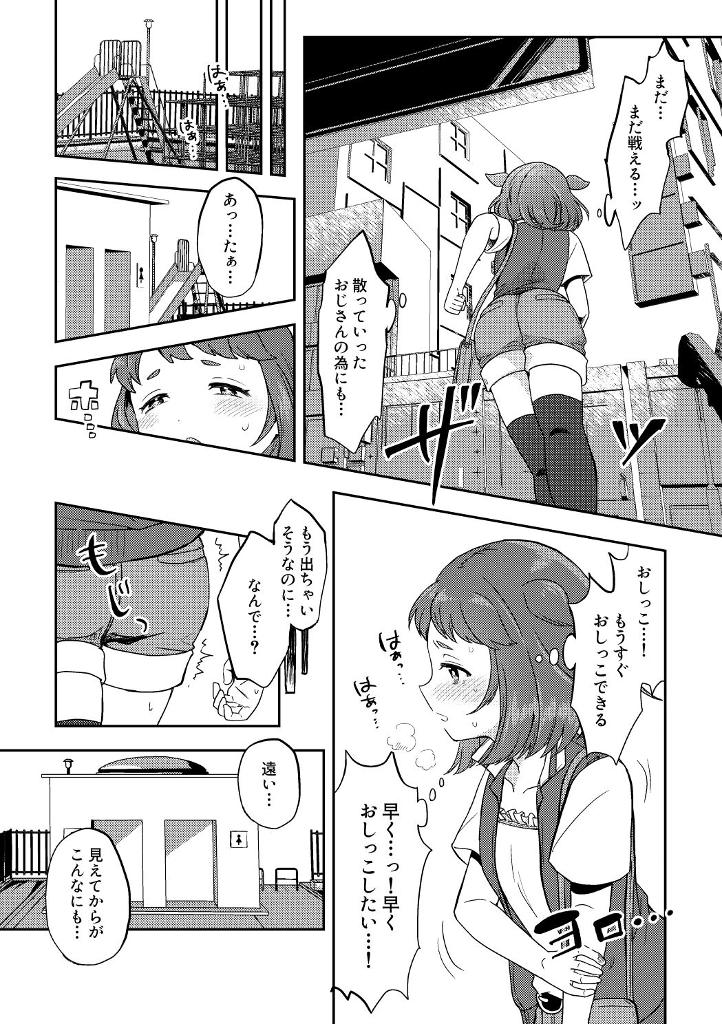 Heki Yuru Futari no Senshi Hen page 11 full