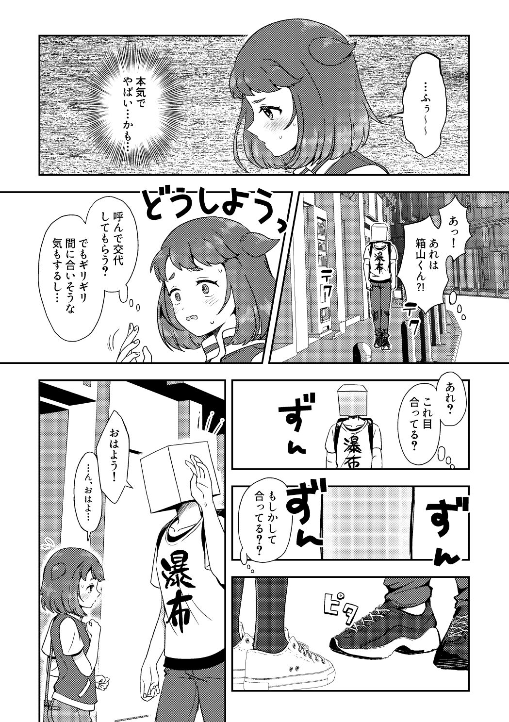 Heki Yuru Futari no Senshi Hen page 4 full