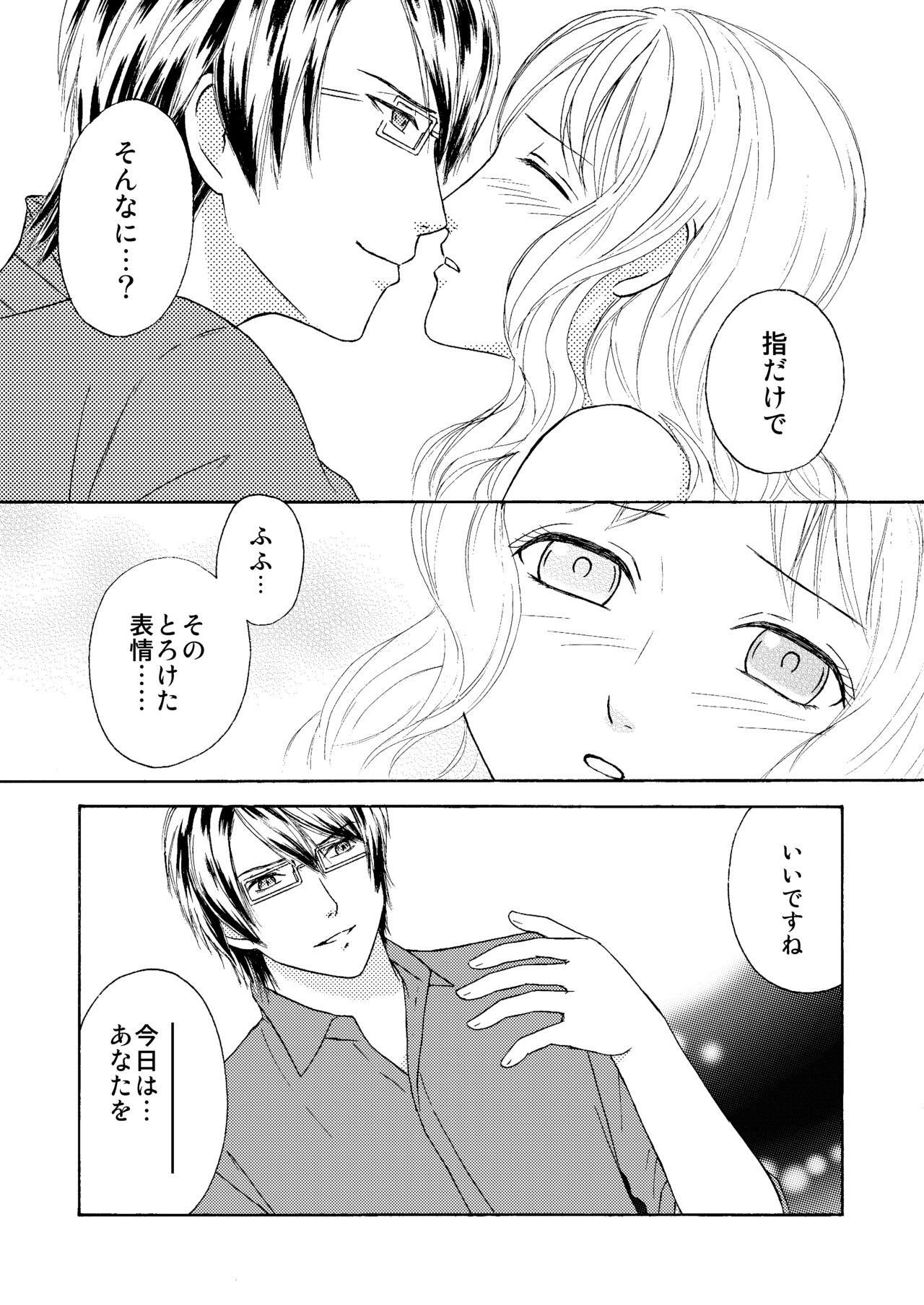 FAKECOLDa page 10 full
