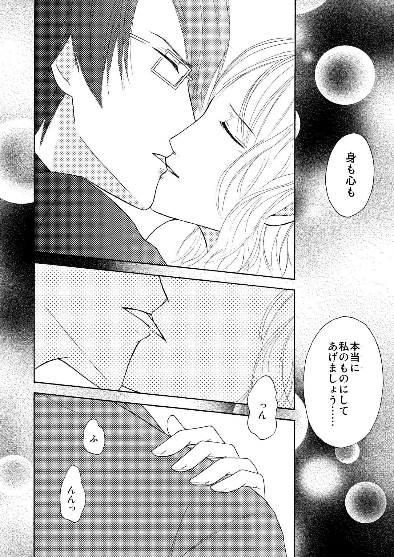 FAKECOLDa page 11 full