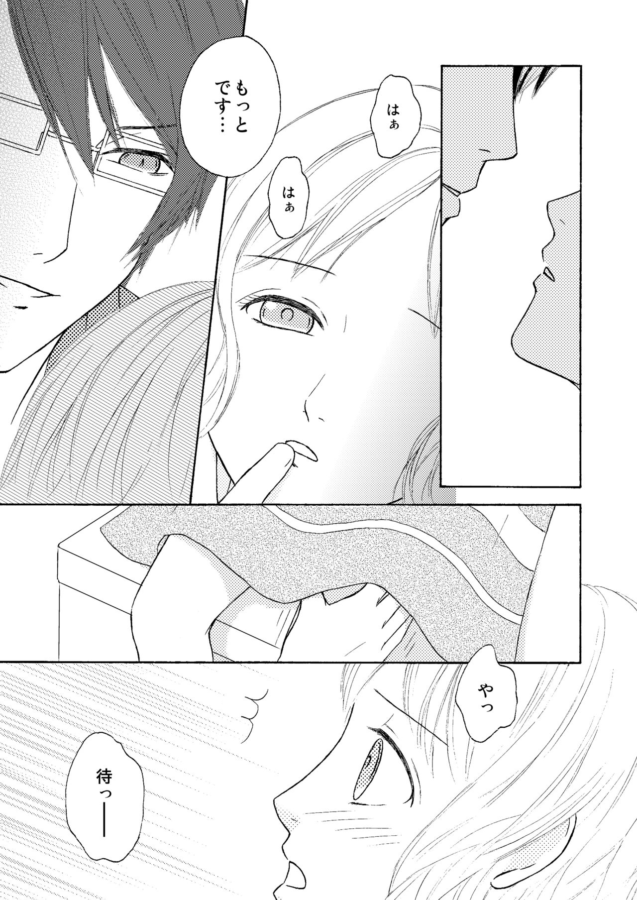 FAKECOLDa page 12 full