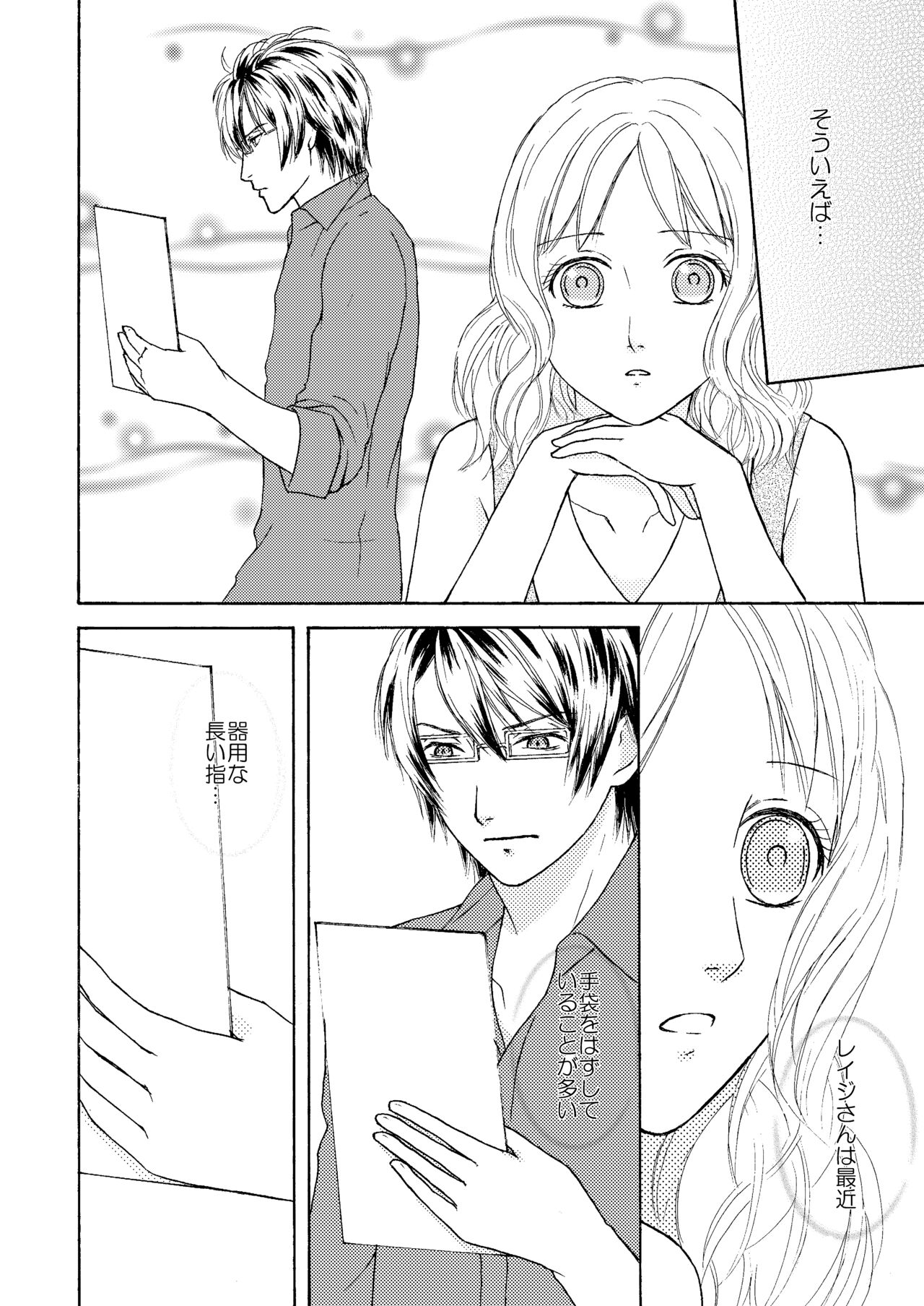 FAKECOLDa page 3 full