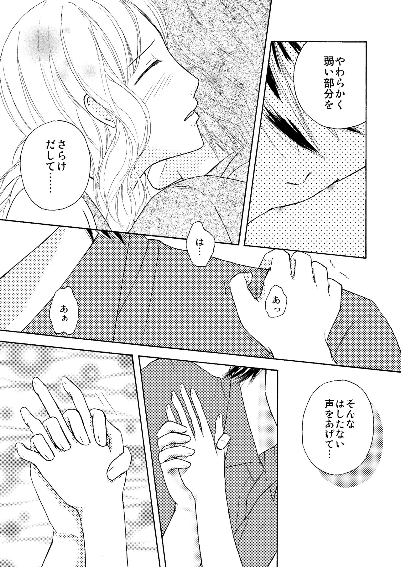 FAKECOLDa page 8 full