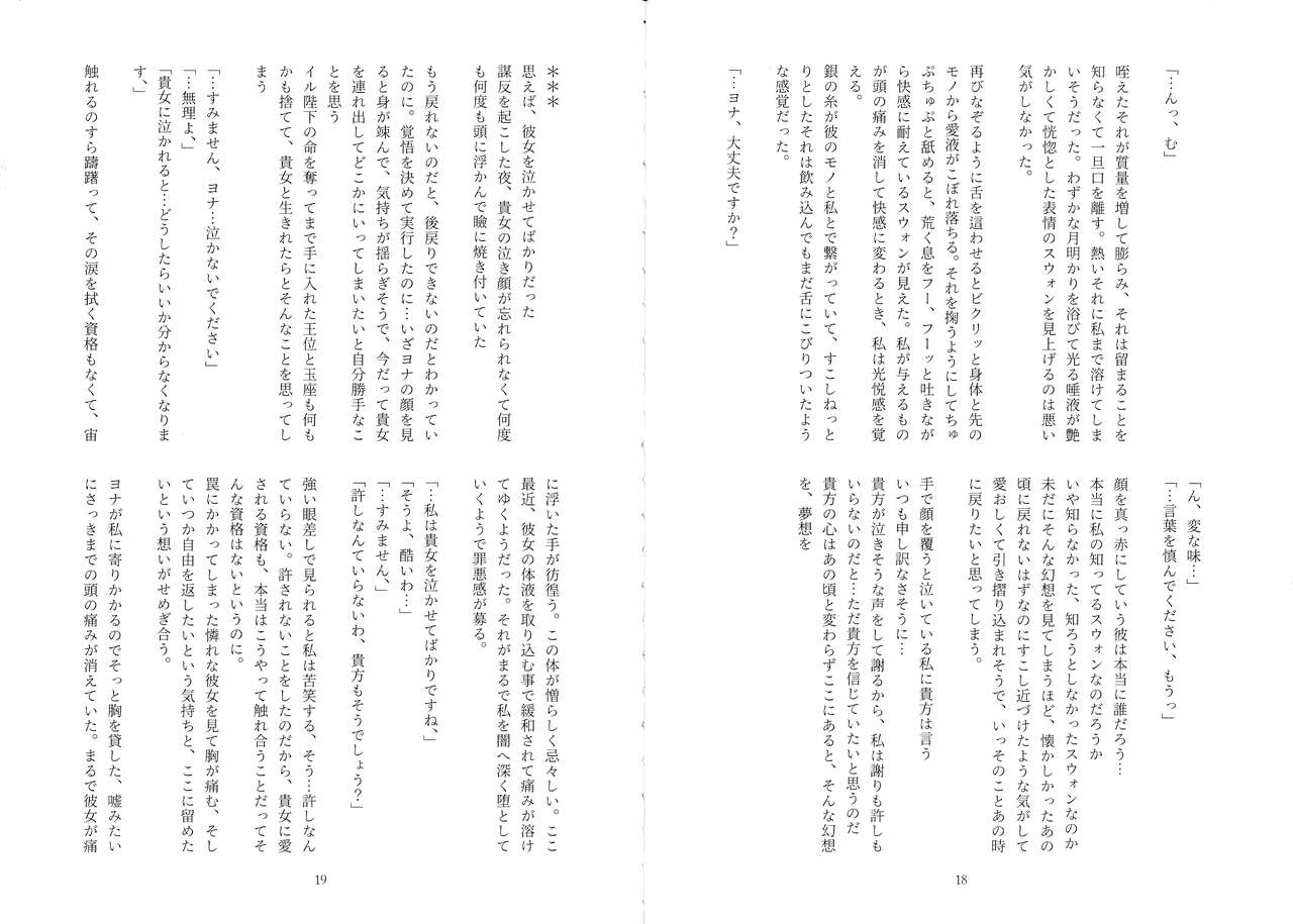 Uikai page 10 full