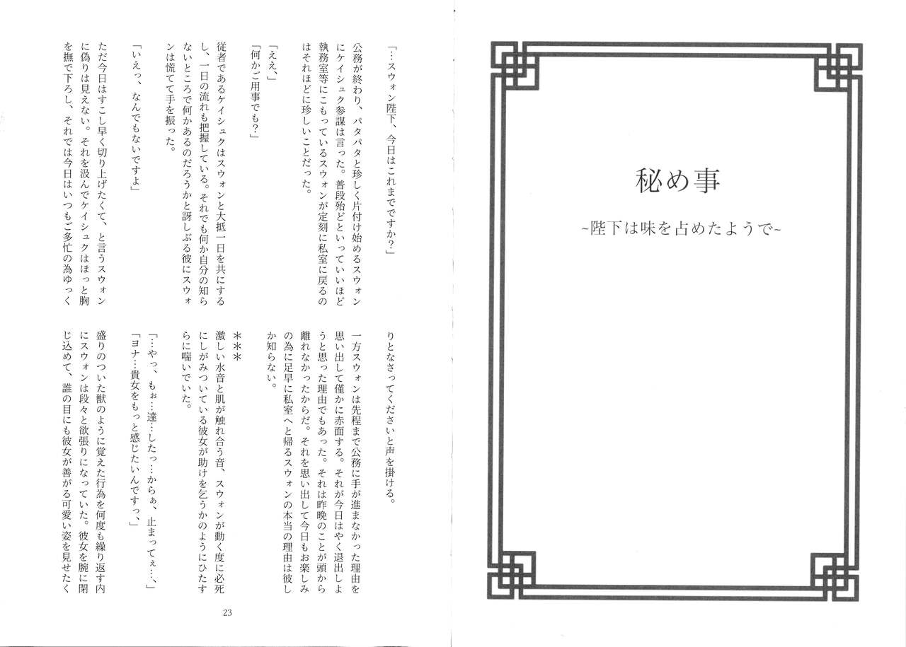 Uikai page 12 full