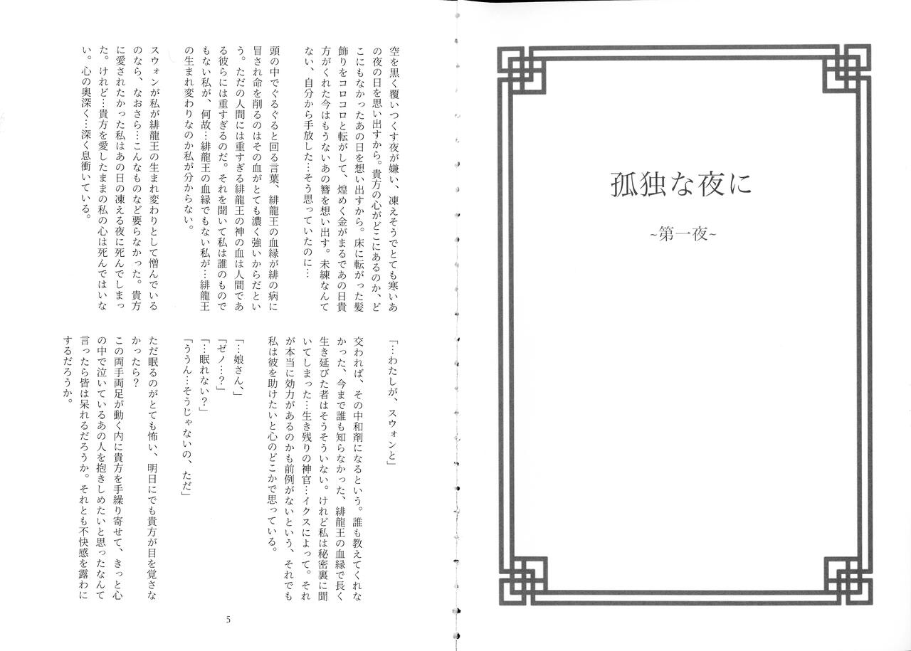 Uikai page 3 full