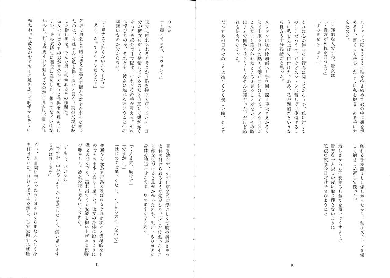 Uikai page 6 full